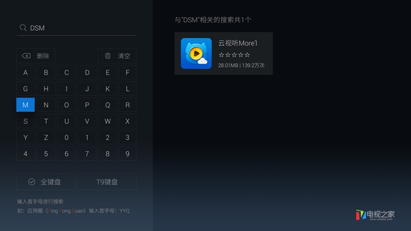 创维电视酷开安装教程,创维酷开电视怎么安装电视猫