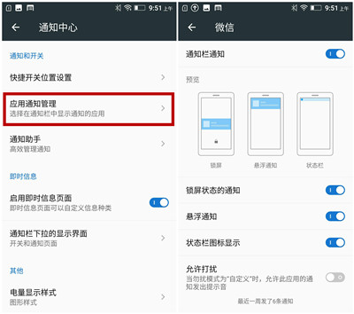 锁屏态势下为什么收不到微信电话,锁屏时收不到消息通知