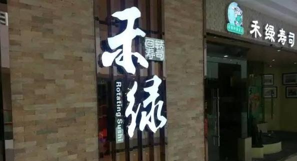 马鞍山真正的美食小店,马鞍山市老字号美食店