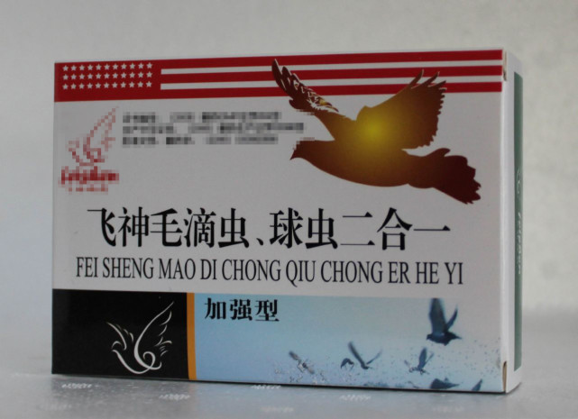 鸽毛滴虫病预防工作,信鸽毛滴虫治疗方法