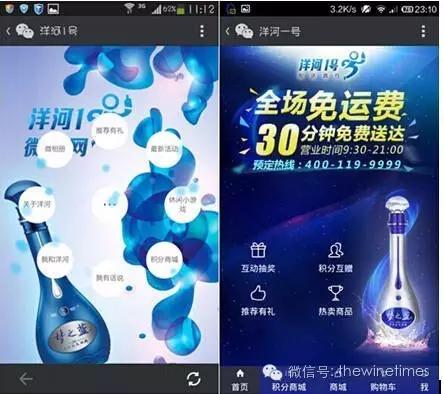 洋河年销售额,洋河卖货