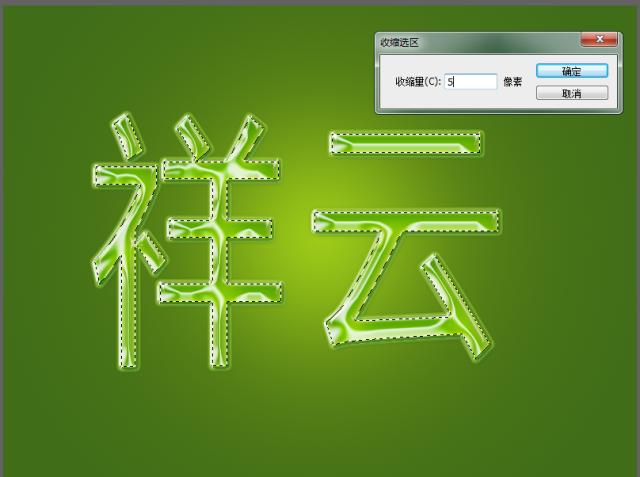 ps教程制作立体字体效果,如何用ps做绿色水晶字效果