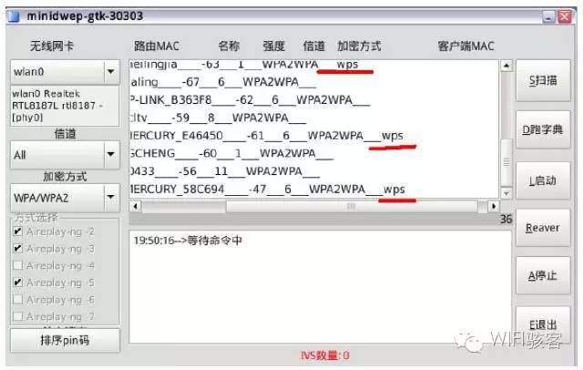 wifi骇客利用路由器WPS功能巧妙破解wifi密码