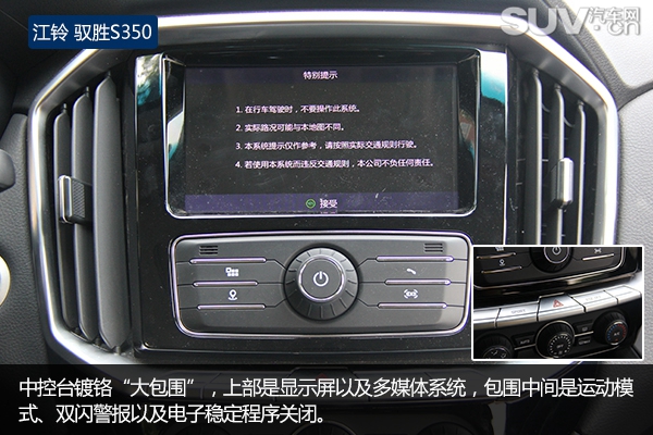 动力十足汽车测评,新款江铃驭胜s350试驾视频