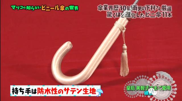 日本皇室御用雨伞,雨伞宫廷风