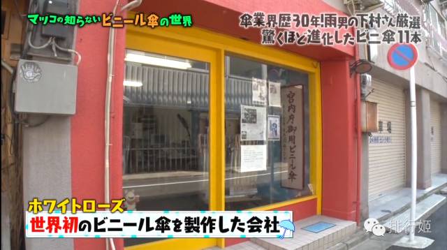 日本皇室御用雨伞,雨伞宫廷风