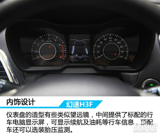 2017款北汽幻速h3f,北汽幻速h3f值得入手吗