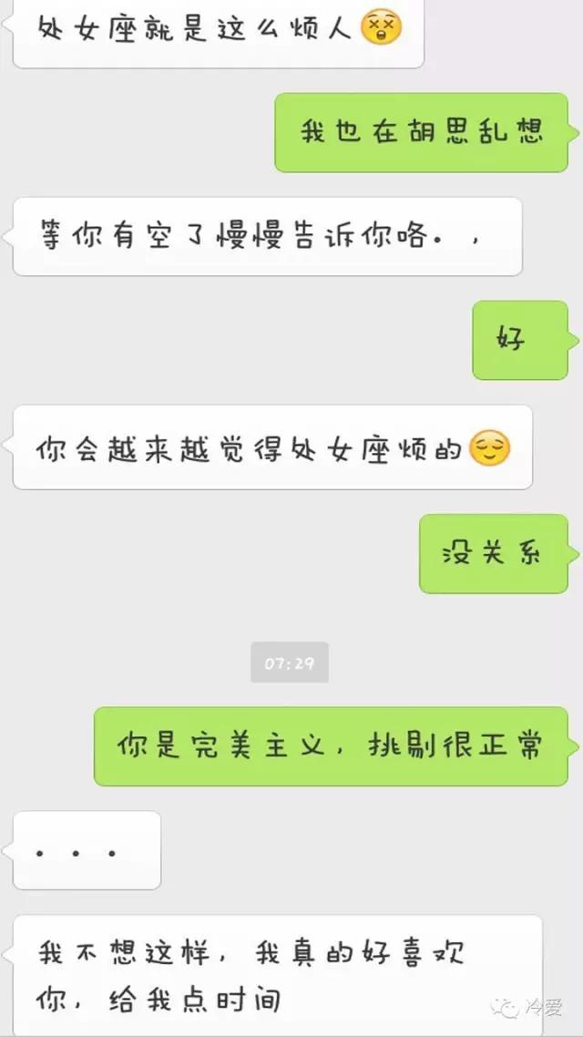 男人有处女情结是什么星座,什么星座的男人有处女情结