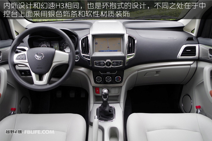 2017款北汽幻速h3f七座suv价格,北汽幻速s3空间加大