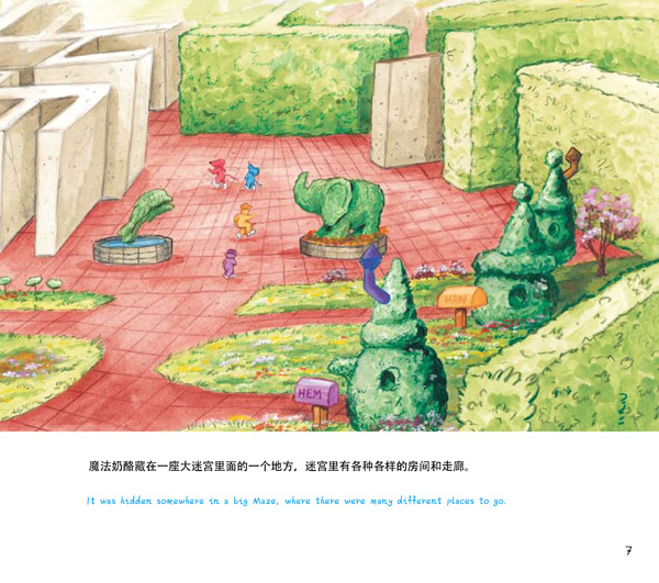 谁偷了奶酪绘本故事,绘本经典故事