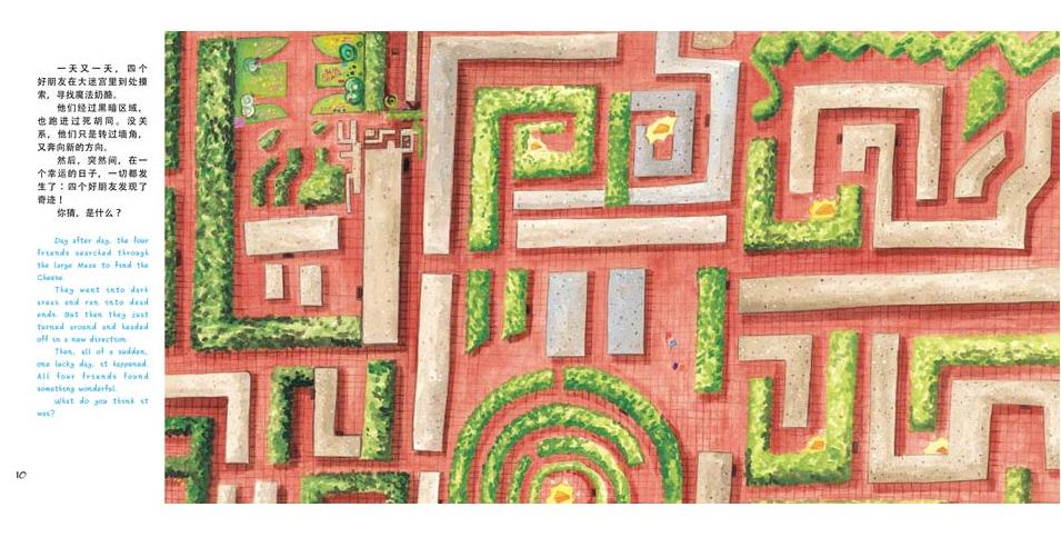 谁偷了奶酪绘本故事,绘本经典故事