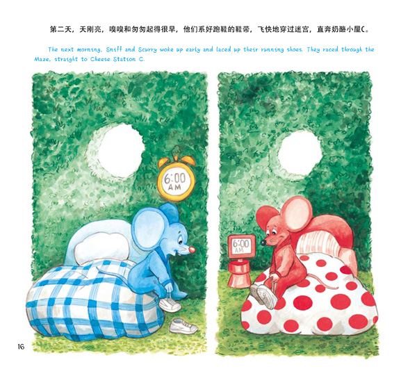 谁偷了奶酪绘本故事,绘本经典故事