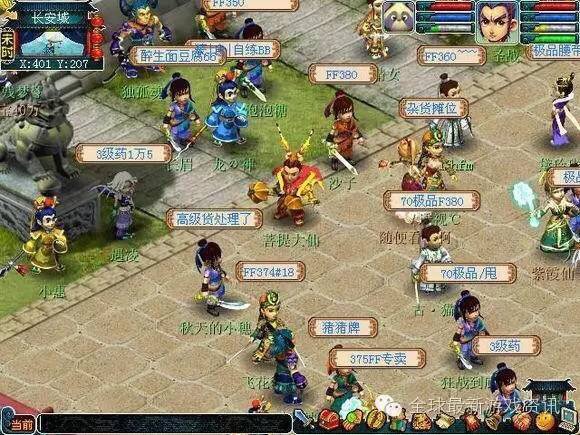 盘点那些8090后的回忆,80后必玩的十大网游