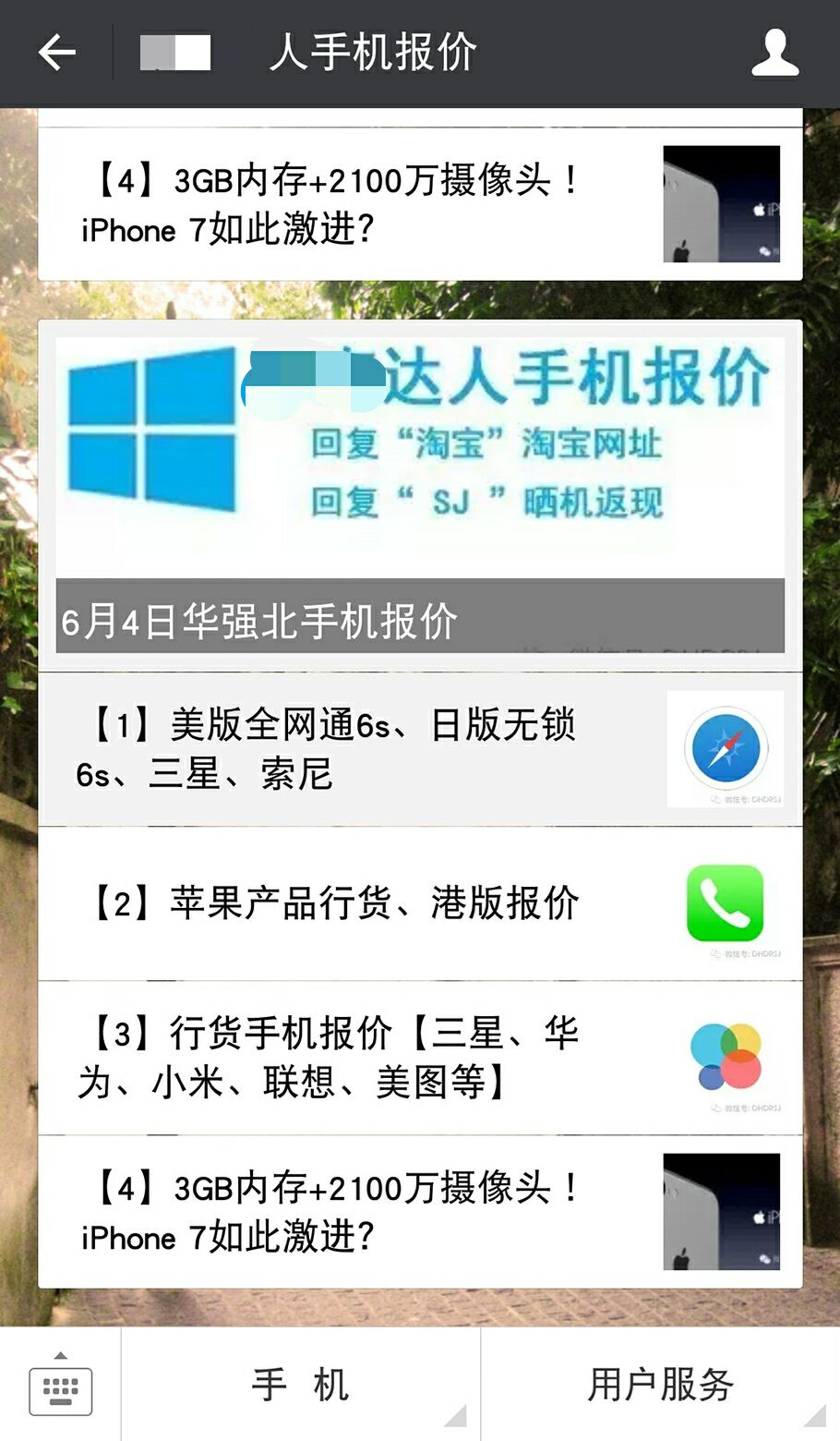 iphone7最快支持多少瓦快充,iphone7快速充电