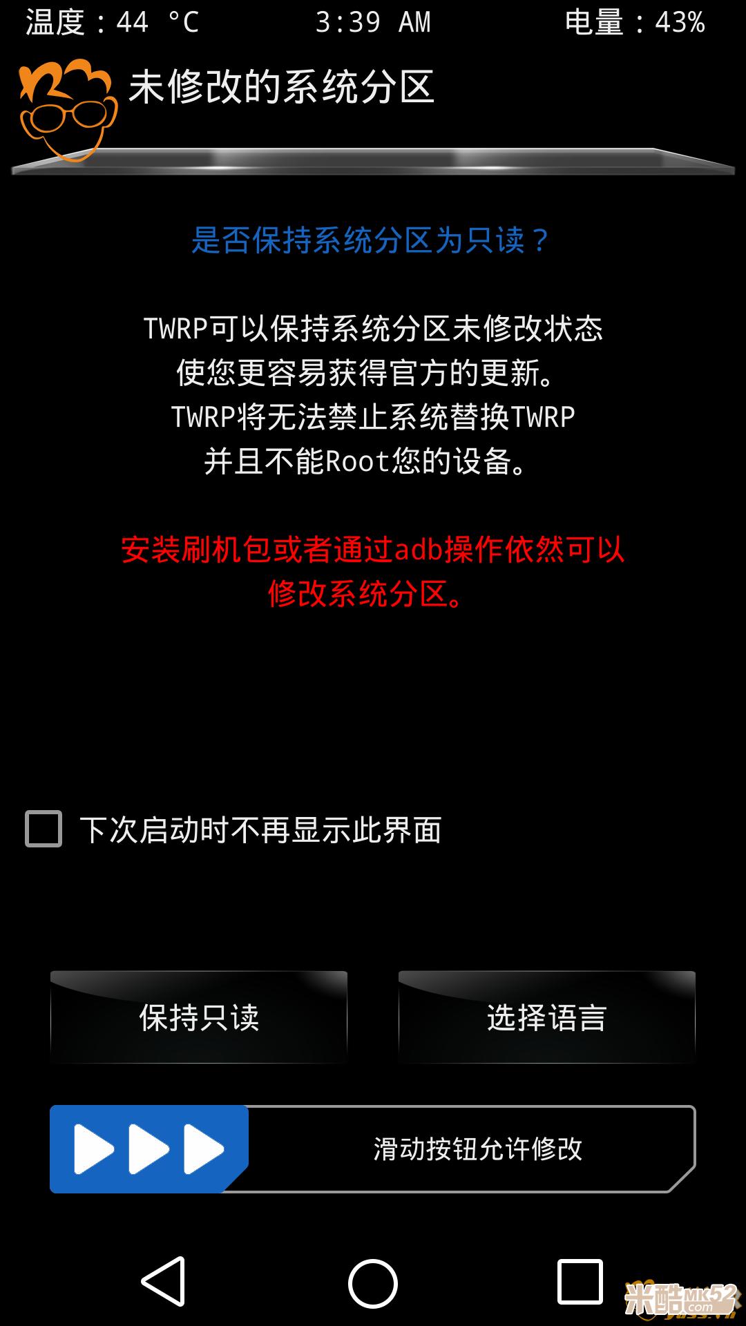 乐视2pro刷安卓系统教程,乐视手机乐2proroot权限