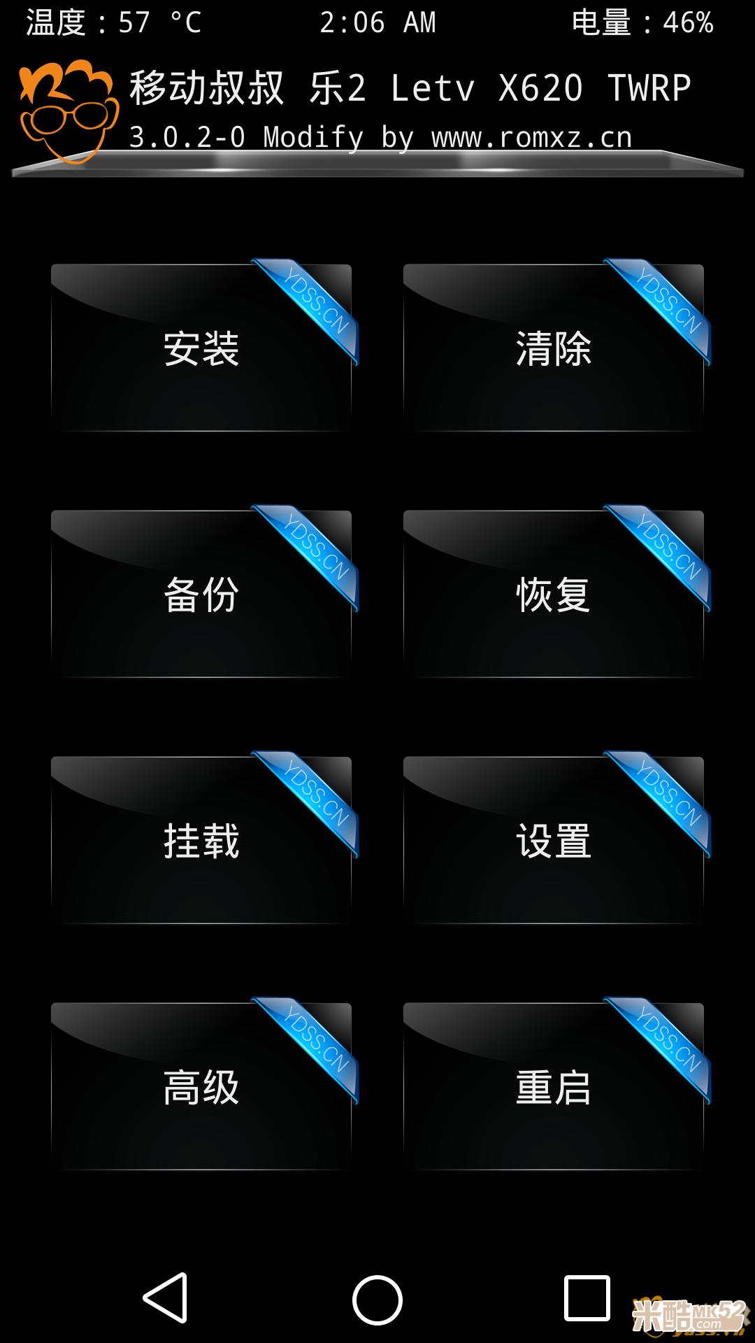 乐视2pro刷安卓系统教程,乐视手机乐2proroot权限