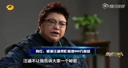 在汪涵陪伴下见初恋、跳韩舞，被韩红少女心吓到了，同性传闻假？