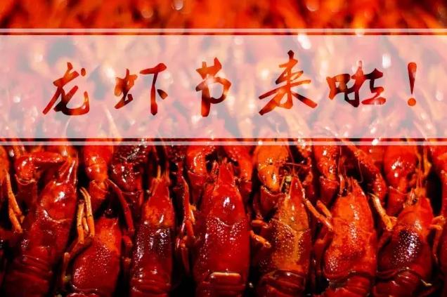 合肥罍街龙虾节怎么免费吃,合肥最好吃的蚌埠龙虾