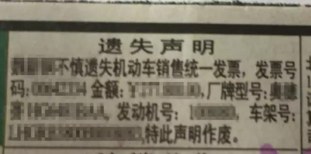 一手汽车购车发票丢失怎么过户,购车发票和绿本不见了怎么补办