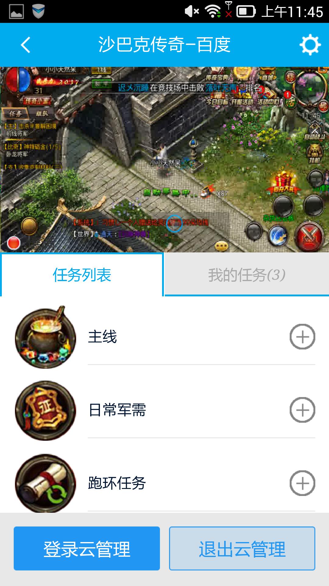 云派手游管家收费吗,云派手游助手倩女幽魂