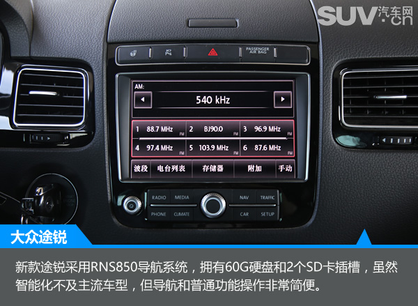 2016款大众途锐r-line版试驾,大众途锐r-line2024款试驾