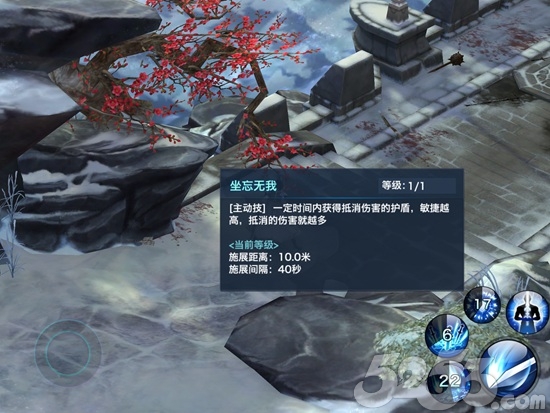 《剑侠情缘手游》测评：情怀永不死，只是渐凋零