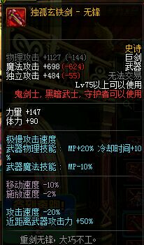 dnf2018值得跨界的90ss武器,dnf最值得跨界的称号