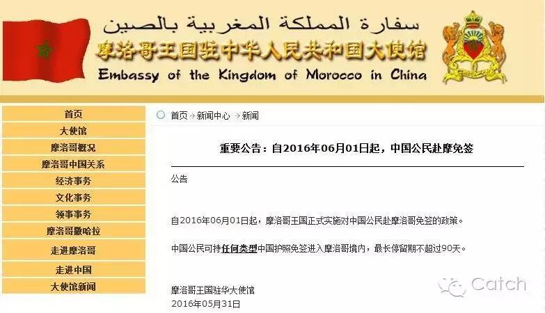 免签的摩洛哥值得去吗,摩洛哥旅游免签地