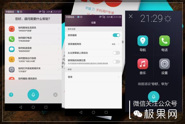 翻转吧摄像头，前后都能照出完美的照片：荣耀7i体验