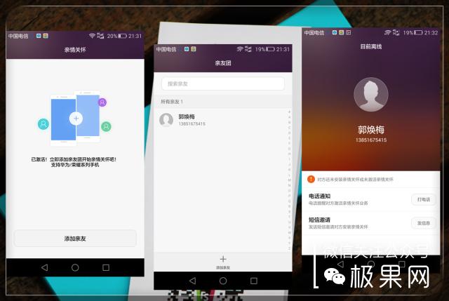 翻转吧摄像头，前后都能照出完美的照片：荣耀7i体验