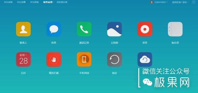 翻转吧摄像头，前后都能照出完美的照片：荣耀7i体验