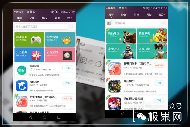 翻转吧摄像头，前后都能照出完美的照片：荣耀7i体验