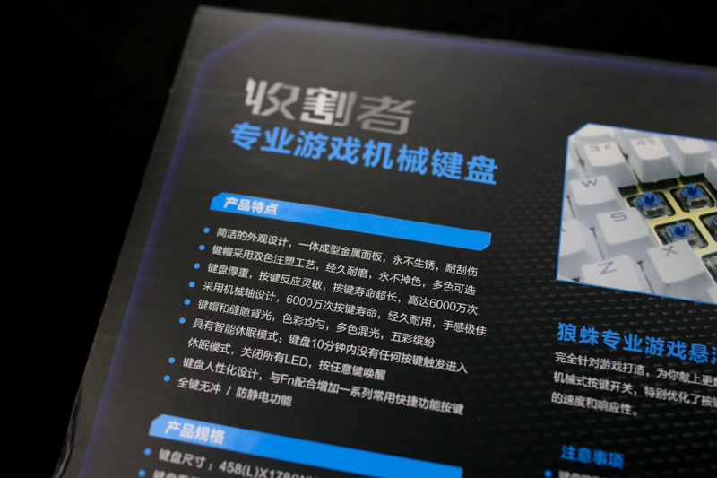 流动于指尖的神器-狼蛛收割者机械键盘入手体验（黑轴混光版）