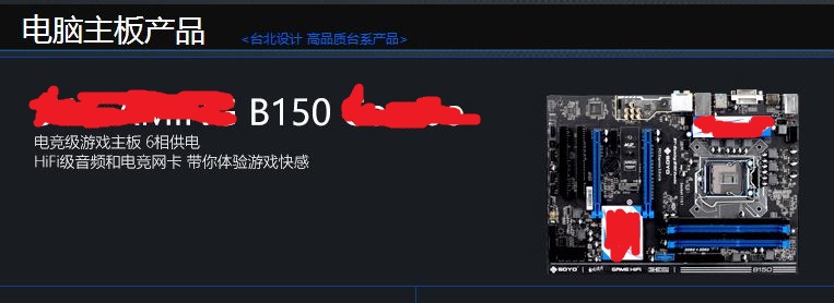 底气不够还是？谈谈那些台湾/台北设计的主板