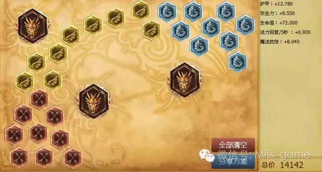 新版符文详解,新版符文讲解