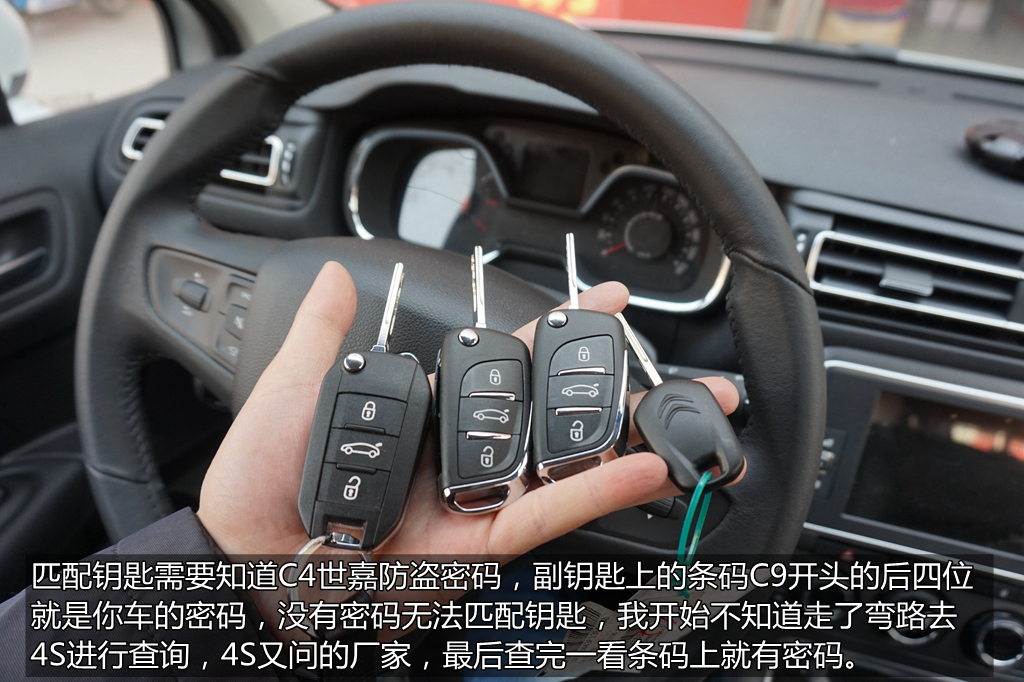 雪铁龙c4l配汽车遥控钥匙,雪铁龙c4世嘉钥匙一键升降