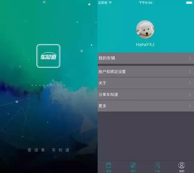 车知道，南宁百万车主查违章神器，让车辆信息尽在掌中！