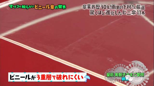 日本皇室御用雨伞,雨伞宫廷风