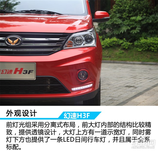 2017款北汽幻速h3f,北汽幻速h3f值得入手吗