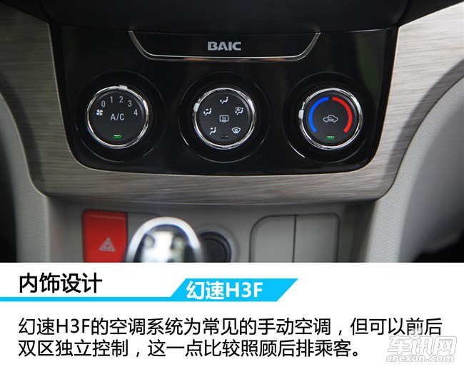 2017款北汽幻速h3f,北汽幻速h3f值得入手吗