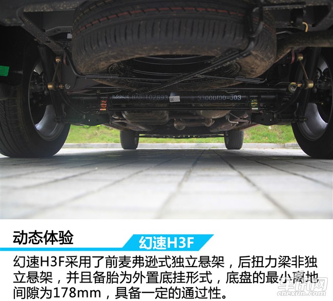 2017款北汽幻速h3f,北汽幻速h3f值得入手吗