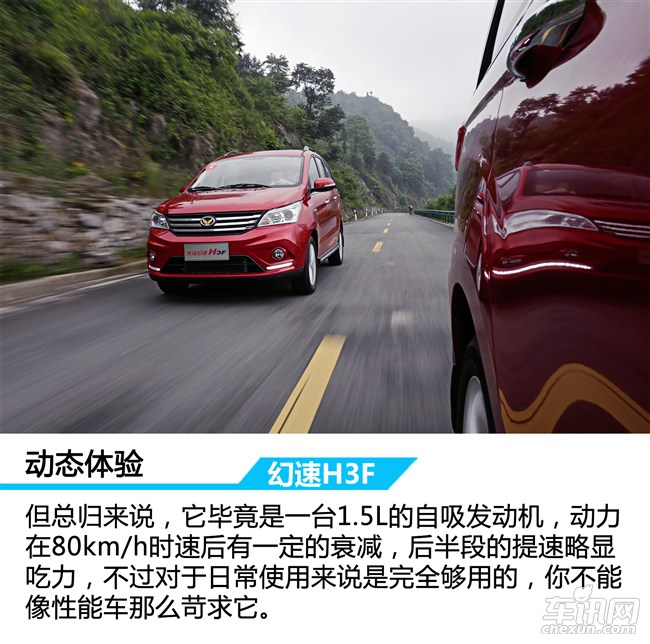 2017款北汽幻速h3f,北汽幻速h3f值得入手吗