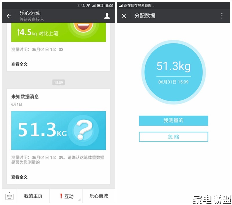 乐心s3体重秤怎么不联网使用,乐心s3体重秤连接wifi