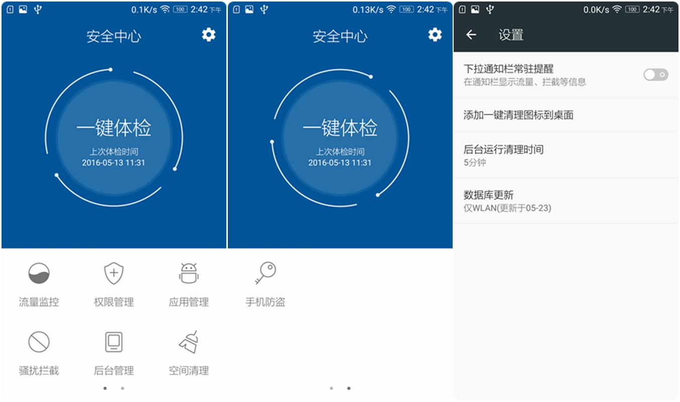 联想乐檬3的功能,乐檬3