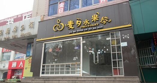 马鞍山真正的美食小店,马鞍山市老字号美食店