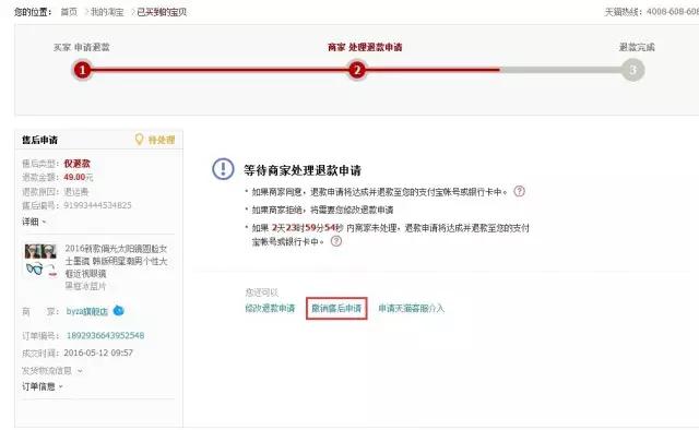 遇到买家退货或退回来怎么办,遇到退款买家该怎么办
