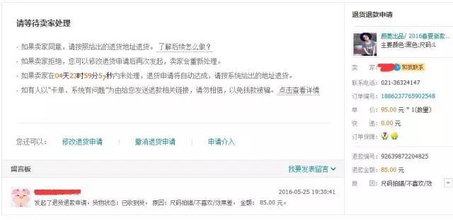 遇到买家退货或退回来怎么办,遇到退款买家该怎么办