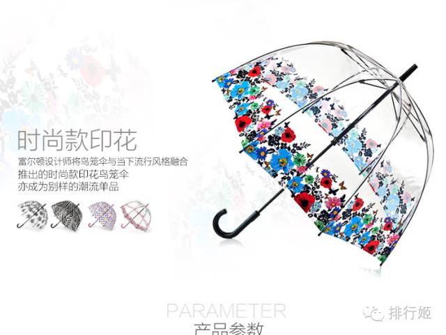 日本皇室御用雨伞,雨伞宫廷风