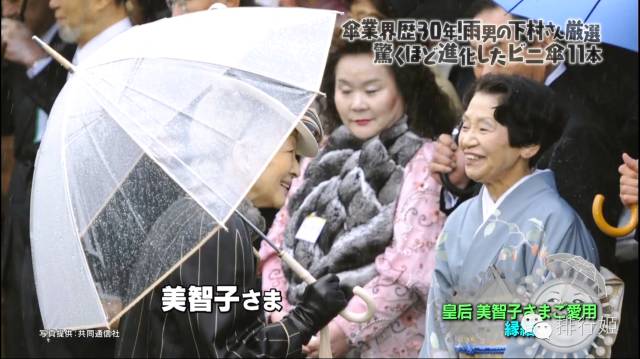 日本皇室御用雨伞,雨伞宫廷风