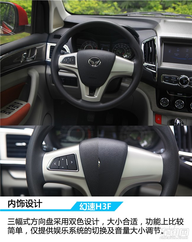 2017款北汽幻速h3f,北汽幻速h3f值得入手吗